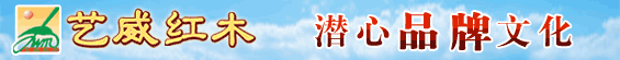 艺威