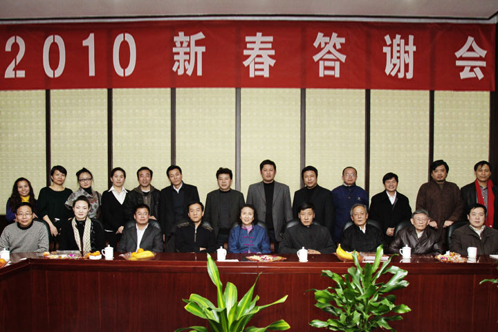 2010年新春答谢会