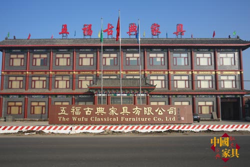 五福