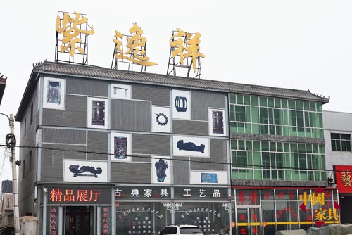 紫逸