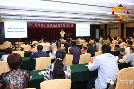 ，“红木产业创新营销中国行”活动